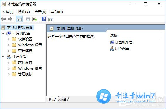 win10家庭版怎么加入组策略