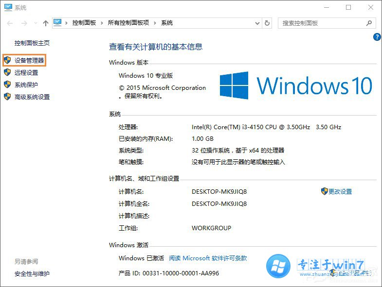 雨林木风Win10怎么禁用光驱