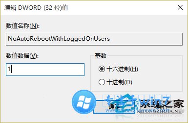 win10更新不提示自动重启怎么办