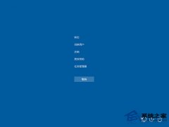 雨林木风win10紧急启动功能在哪使用