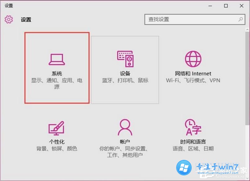 雨林木风Win10的开机速度怎么提高