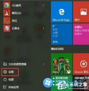 雨林木风Win10的开机速度怎么提高