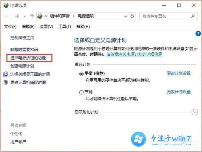 雨林木风Win10的开机速度怎么提高