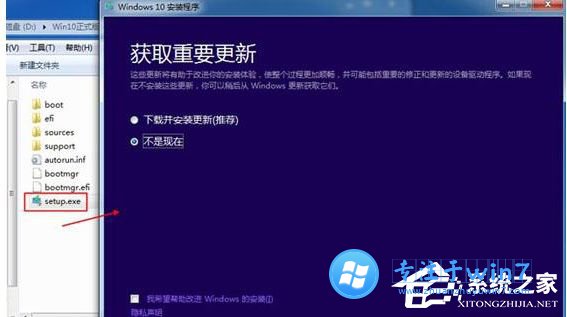 雨林木风Win10如何安装iso镜像文件