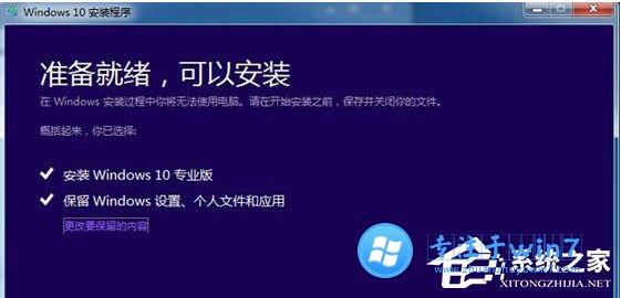 雨林木风Win10如何安装iso镜像文件