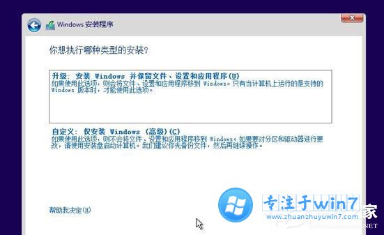 雨林木风Win10如何安装iso镜像文件