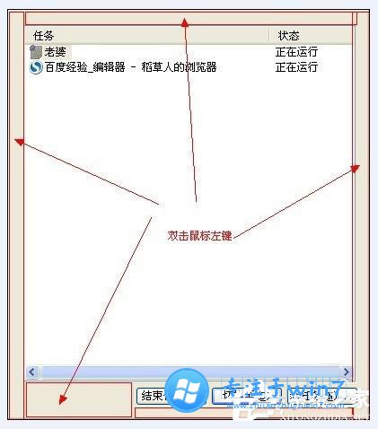 雨林木风XP系统任务管理器显示不全如何解决