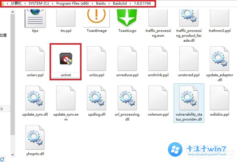 雨林木风Win7怎么卸载百度杀毒