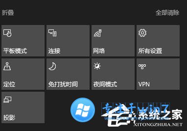 雨林木风Win10怎么找回操作中心按钮