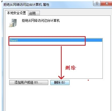 win7没有权限访问网络资源怎么办