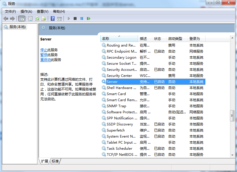 win7局域网不能访问怎么回事