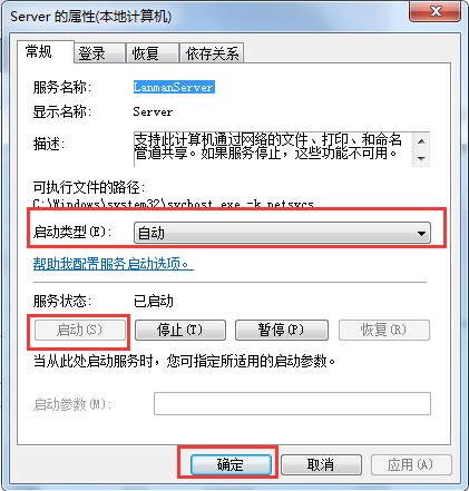 win7局域网不能访问怎么回事