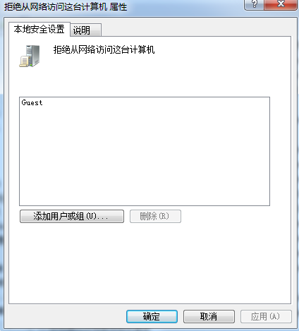 win7系统访问局域网提示没有权限