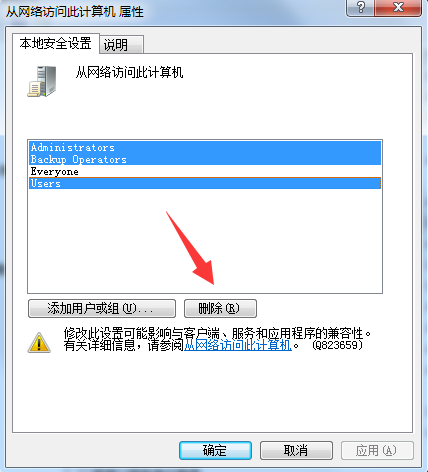 win7局域网不能访问怎么回事