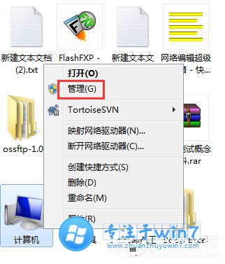 雨林木风Win7的用户账户如何删