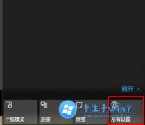 如何修改雨林木风Win10的任务栏颜色