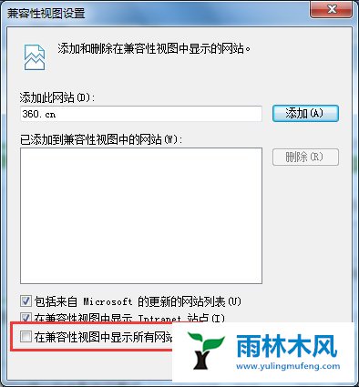 win7浏览器兼容性在哪里设置