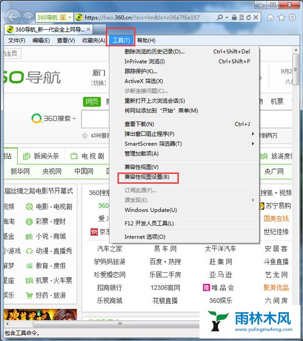 win7浏览器兼容性在哪里设置