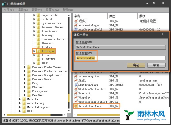 win7开机自动登录在哪设置