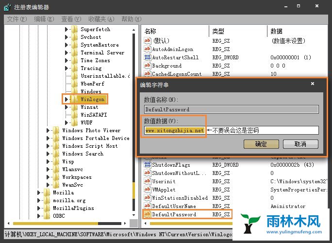 win7开机自动登录在哪设置