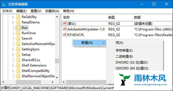 雨林木风Win10不能开启音量图标怎么办