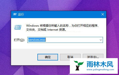 雨林木风Win10无法打开定位功能怎么办