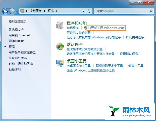 win7系统ping端口前需要哪些准备