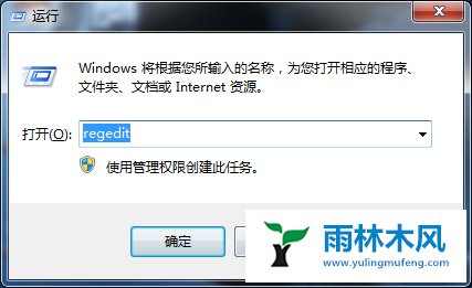 雨林木风Win7右键失效怎么办