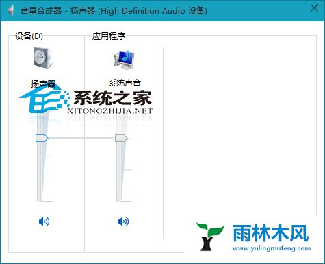 雨林木风Win10如何调节音量大小