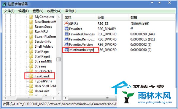 雨林木风Win7任务栏怎么调整高度