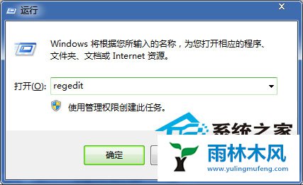 雨林木风Win7任务栏怎么调整高度