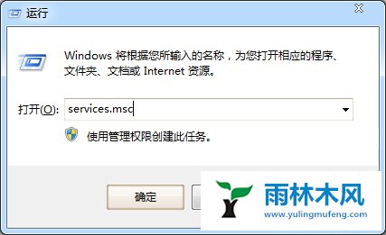 win7怎么打开服务操作