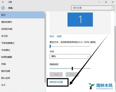 win10分辨率怎么设置