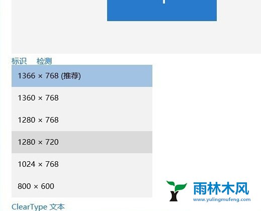 win10分辨率怎么设置