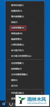 雨林木风Win10系统的光驱如何禁用