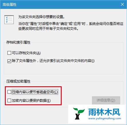 win10文件夹图标出现箭头怎么清除