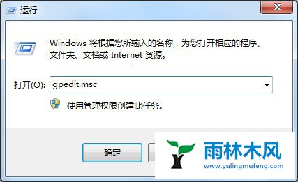 雨林木风Win7怎么找回我的文档