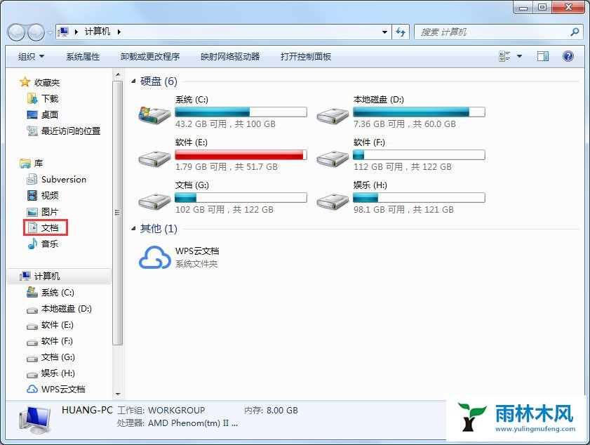 雨林木风Win7怎么找回我的文档