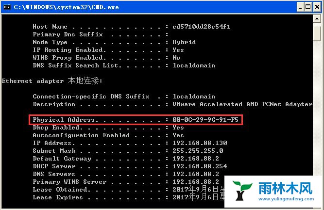 雨林木风XP怎么查看MAC地址