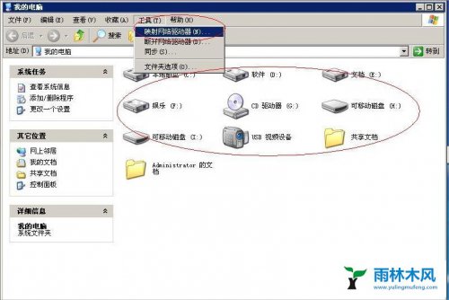 雨林木风XP网络磁盘怎么映射