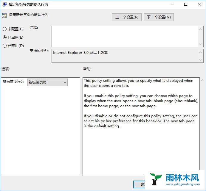 win10带有新闻提要的浏览器标签页在哪关闭