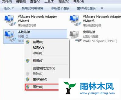 雨林木风Win7系统IPv6协议如何禁用