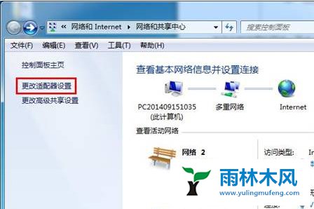 Win7怎么禁用IPv6协议？ Win7关闭IPv6协议加快运行速度的方法