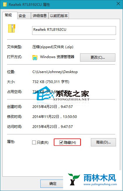 雨林木风Win10怎么将桌面图标隐藏