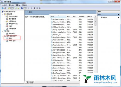 win7打印机图标不见了怎么办