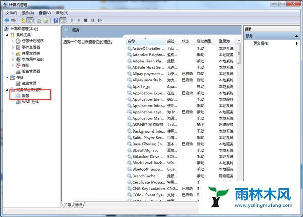 win7打印机图标不见了怎么办