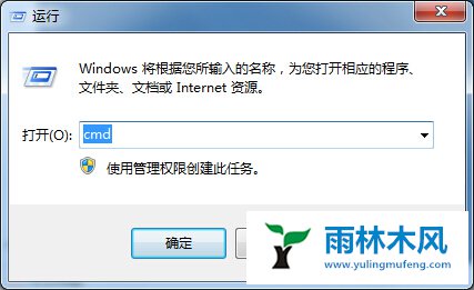 雨林木风Win7端口号如何查询