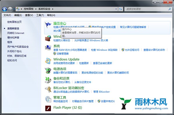 win7更新历史记录在哪查看