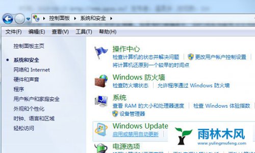 雨林木风Win7如何手动检查补丁更新