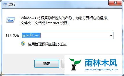 雨林木风Win7网络搜索驱动如何禁用